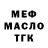 ГАШ гарик Malik Salehov