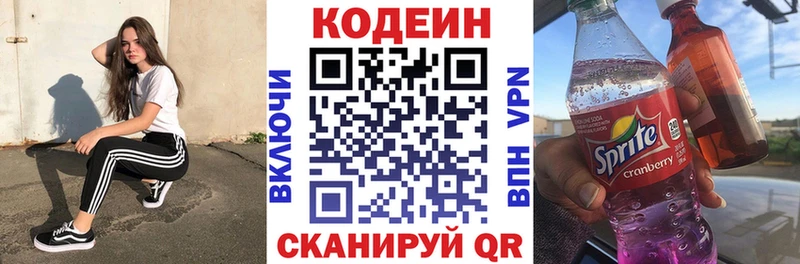 Кодеиновый сироп Lean напиток Lean (лин) это официальный сайт Краснообск