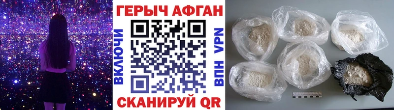 ГЕРОИН хмурый  мориарти состав  Краснообск 