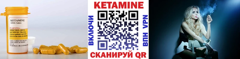 КЕТАМИН ketamine где можно купить Краснообск