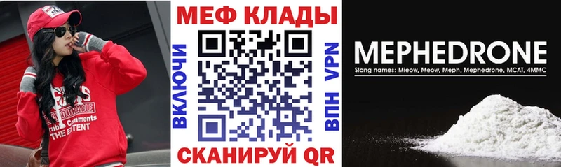 что такое наркотик  Краснообск  Мефедрон мука 